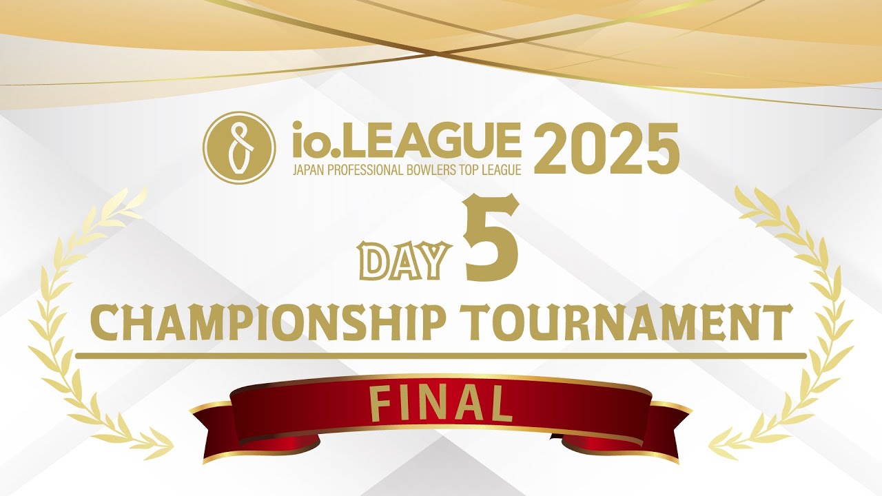 io.LEAGUE 2025 DAY5 決勝