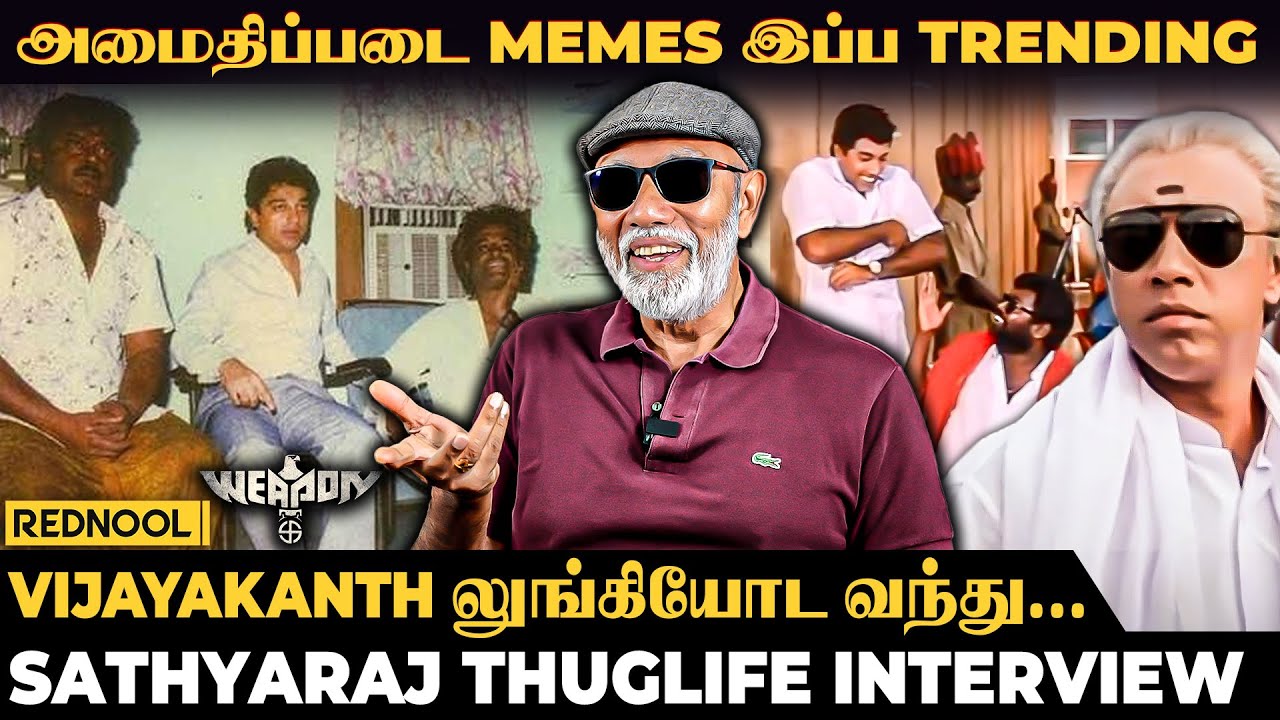 😂 வயசான காலத்துல இது தேவையா.?  😅 MANIVANNAN இப்ப இருந்துருந்தா.. - Sathyaraj Fun Interview