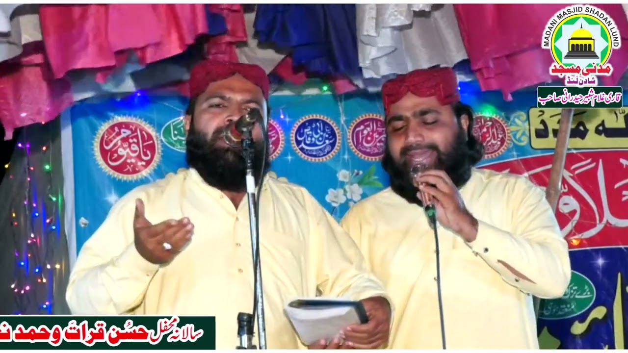 قاری اسماعیل طارق برادران#madni #shadan#loundquran#h hrt tacheng
