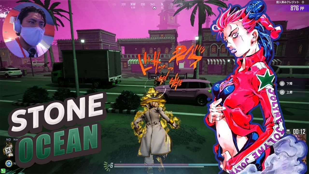 When is Stone Ocean Release????