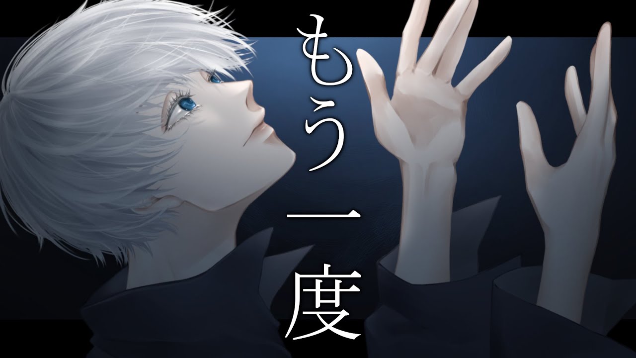 【優しい声で歌う】もう一度／Tani Yuuki（cover by がまてぃ）
