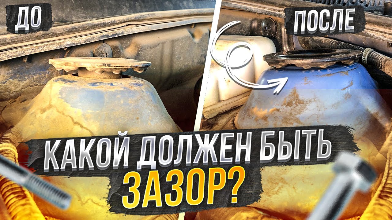 СТУЧАТ ПЕРЕДНИЕ ОПОРЫ АМОРТИЗАТОРОВ | КАКОЙ ДОЛЖЕН БЫТЬ ЗАЗОР? КАК ПРОВЕРИТЬ? ЗАМЕНА ОПОР НА ЛАЧЕТТИ