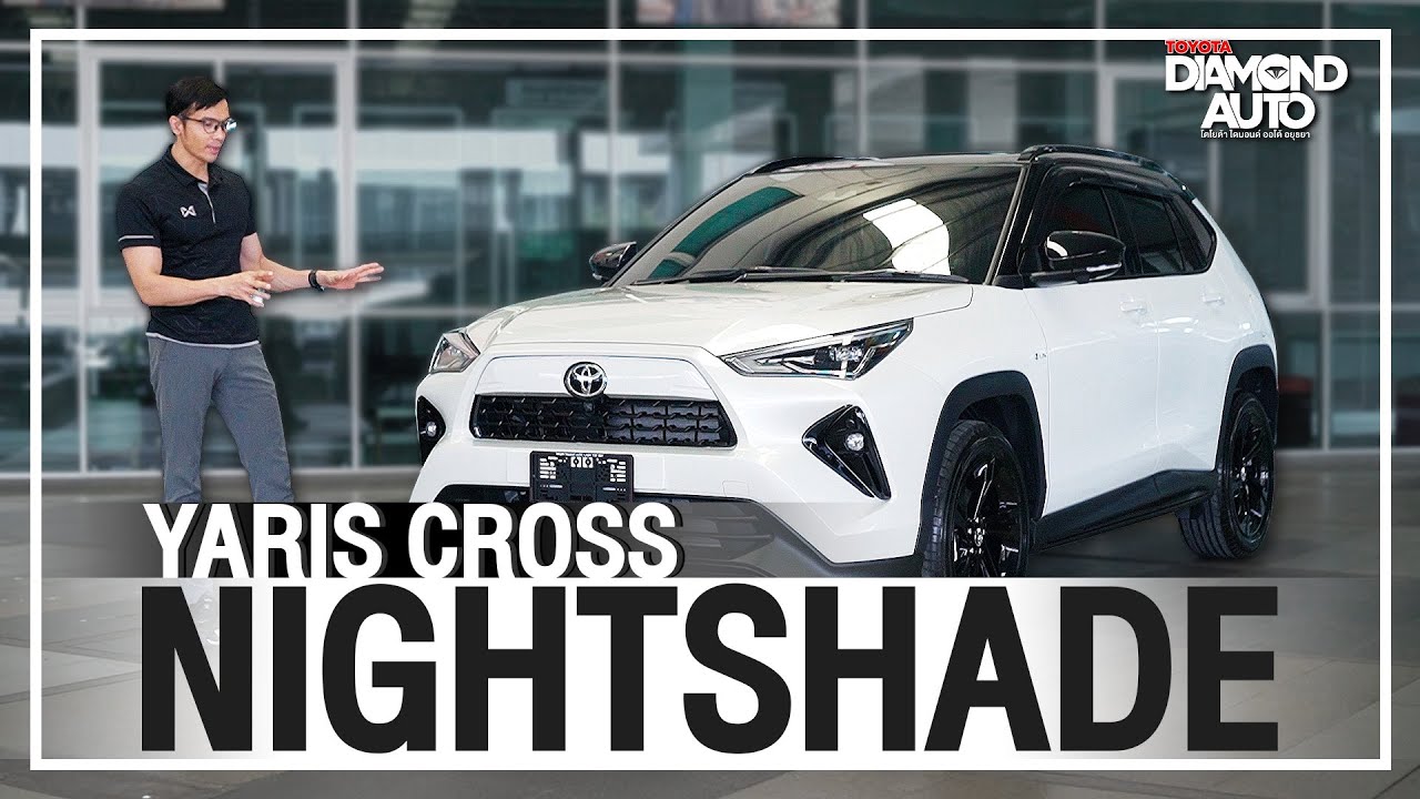 รีวิว Yaris Cross Nightshade 2026