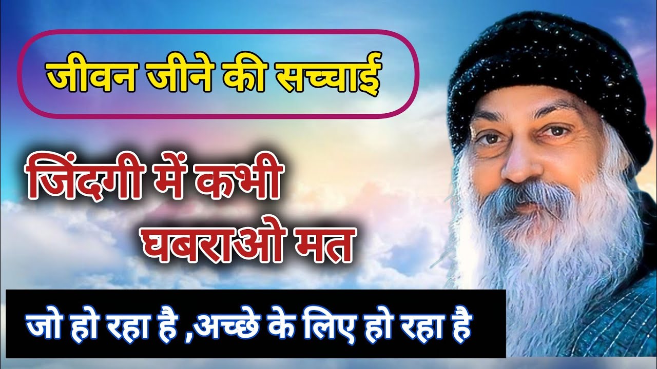 जीवन जीने की सच्चाई|Fact of Life|#viral #factoflife #trending #lifestyles #viralvideo #lifechallenge