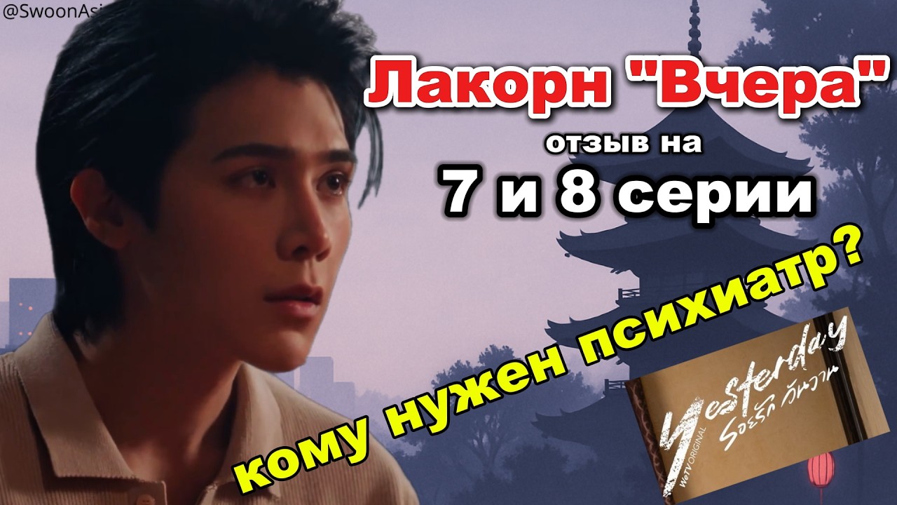 Лакорн 