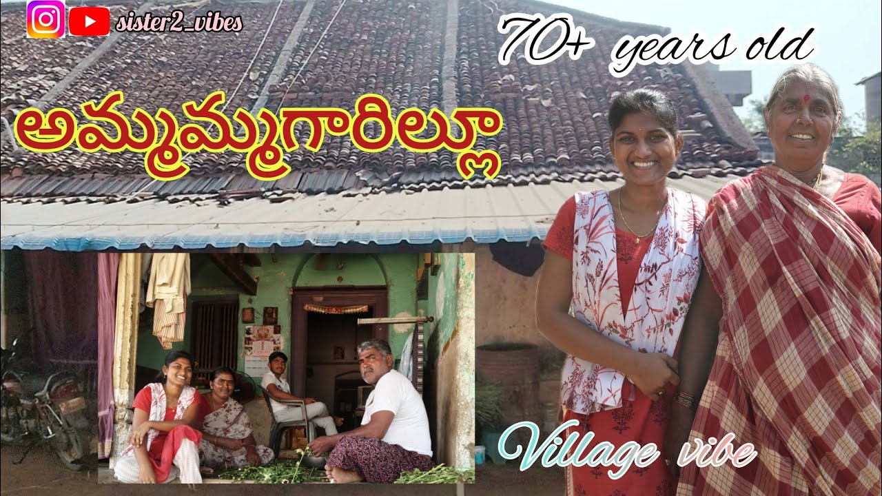 Ammamma gari illu || home tour || 70+ years old home || village vibe