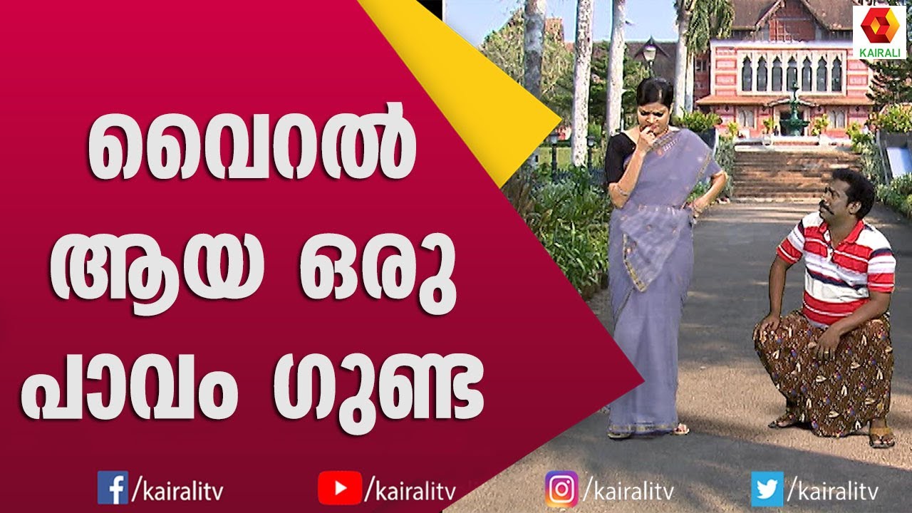 ബിനു അടിമാലിയുടെ ശനി ദശ മാറി | Comedy Thillana | Subi Suresh | Binu Adimali |  Kairali TV