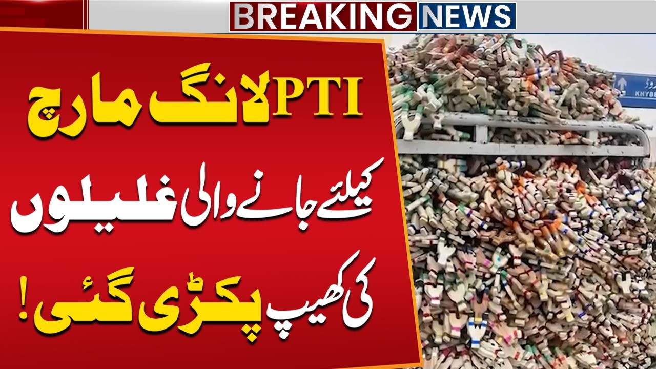 PTI Long March: Slingshots Seized in Peshawar, Driver Arrested | Public News