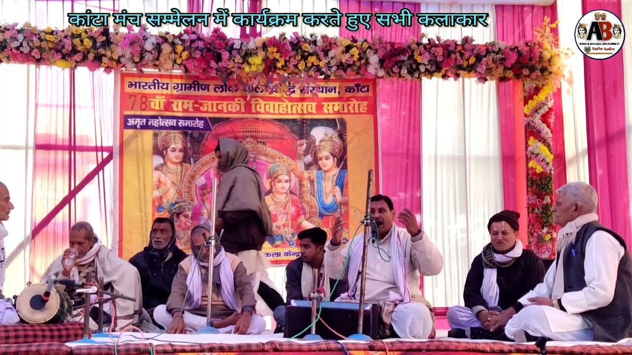 श्री सीताराम विवाह झांकी गीत प्रस्तुति स्वर नवल किशोर ठाकुर जी द्वारा एक बार जरूर सुने 