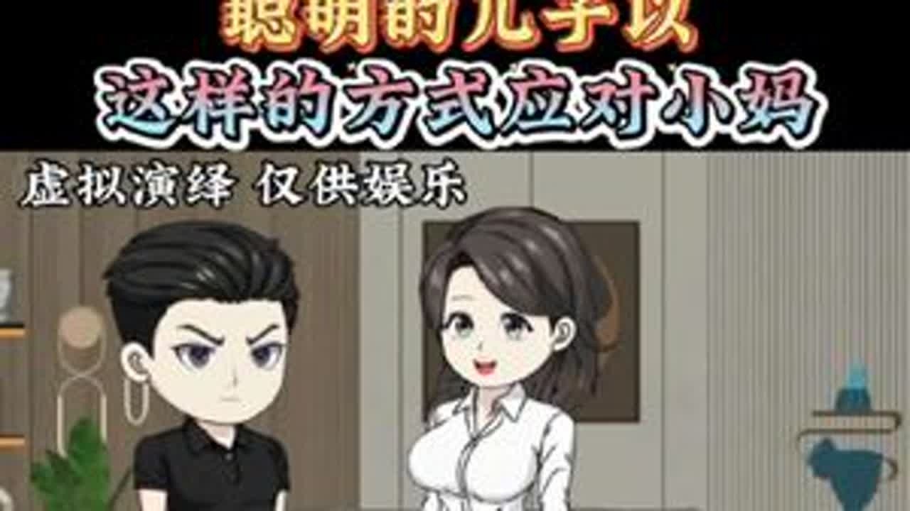 #创作者中心 #创作灵感 #婆媳#情感#热门@DOU+上热门 @我要上热门 @@抖音媒体内容优推官 @大热门来了 @抖音小助手