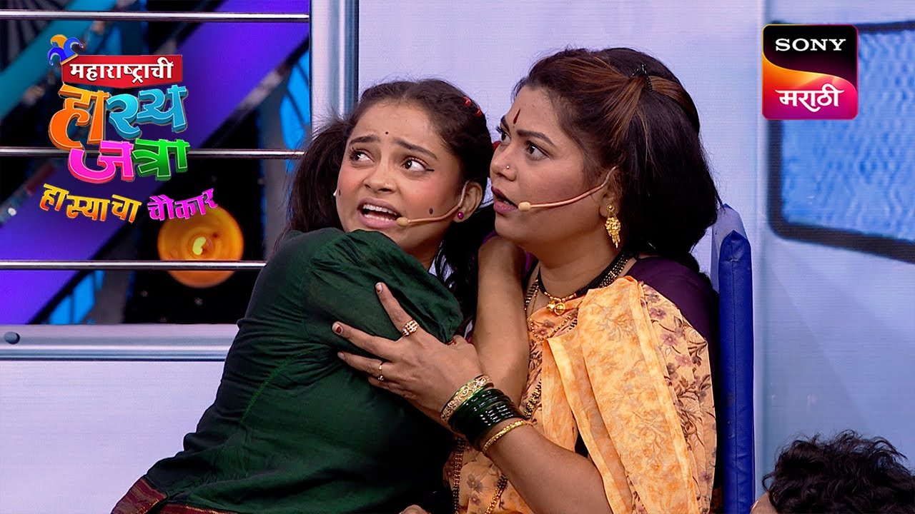 Maharashtrachi HasyaJatra - महाराष्ट्राची हास्यजत्रा - Ep 445 - Full Episode