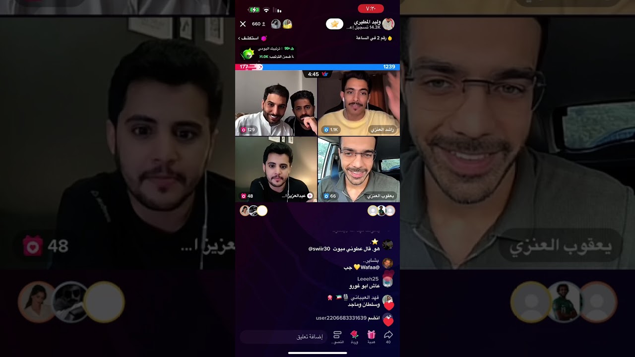 بث سلطان العنزي مع  وليد المطيري و مايا و يعقوب العنزي و ماجد العنزي و راشد العنزي 27/11/2022