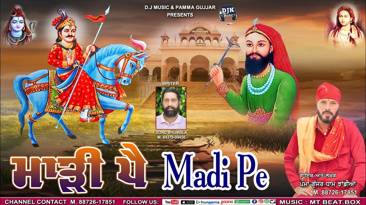 Song 🎵 Madi Pe ਮਾੜੀ ਪੈ 