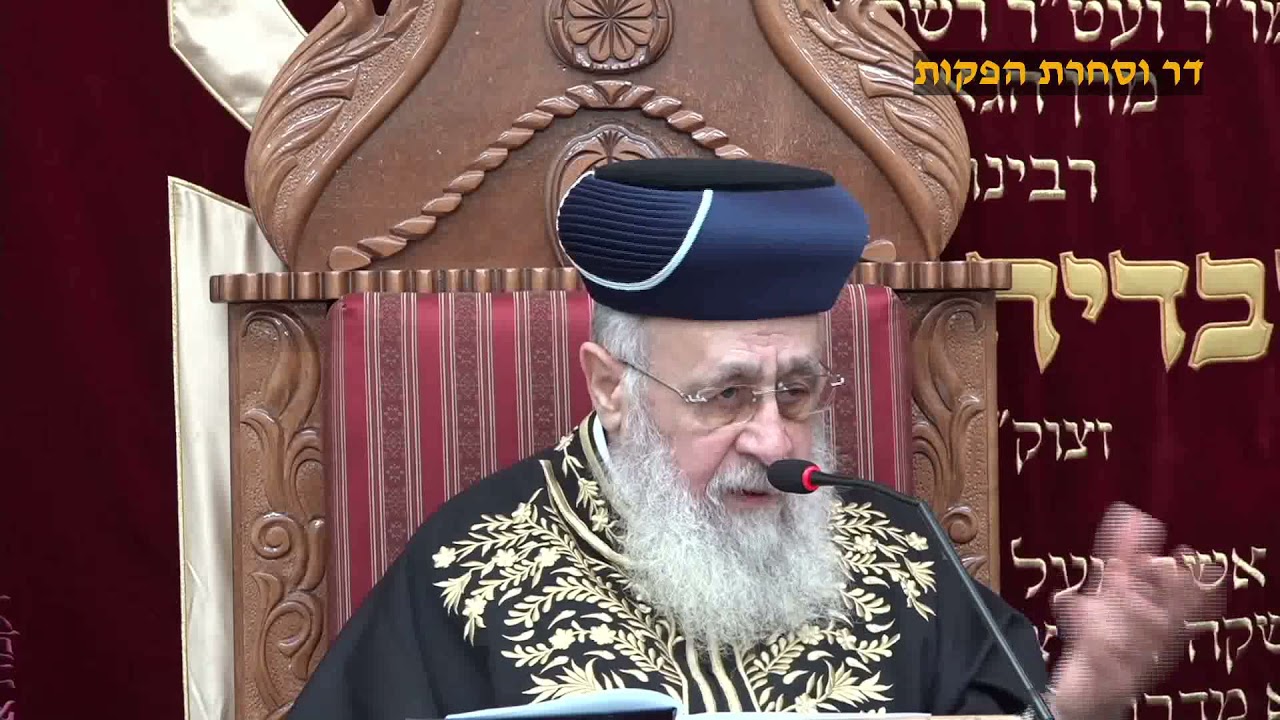 מרן הראש