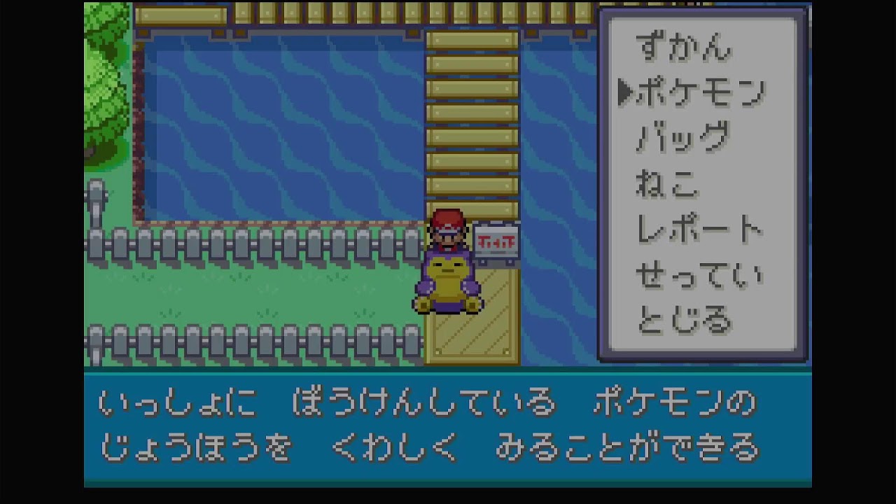 ポケモンFR　楽しく遊べ
