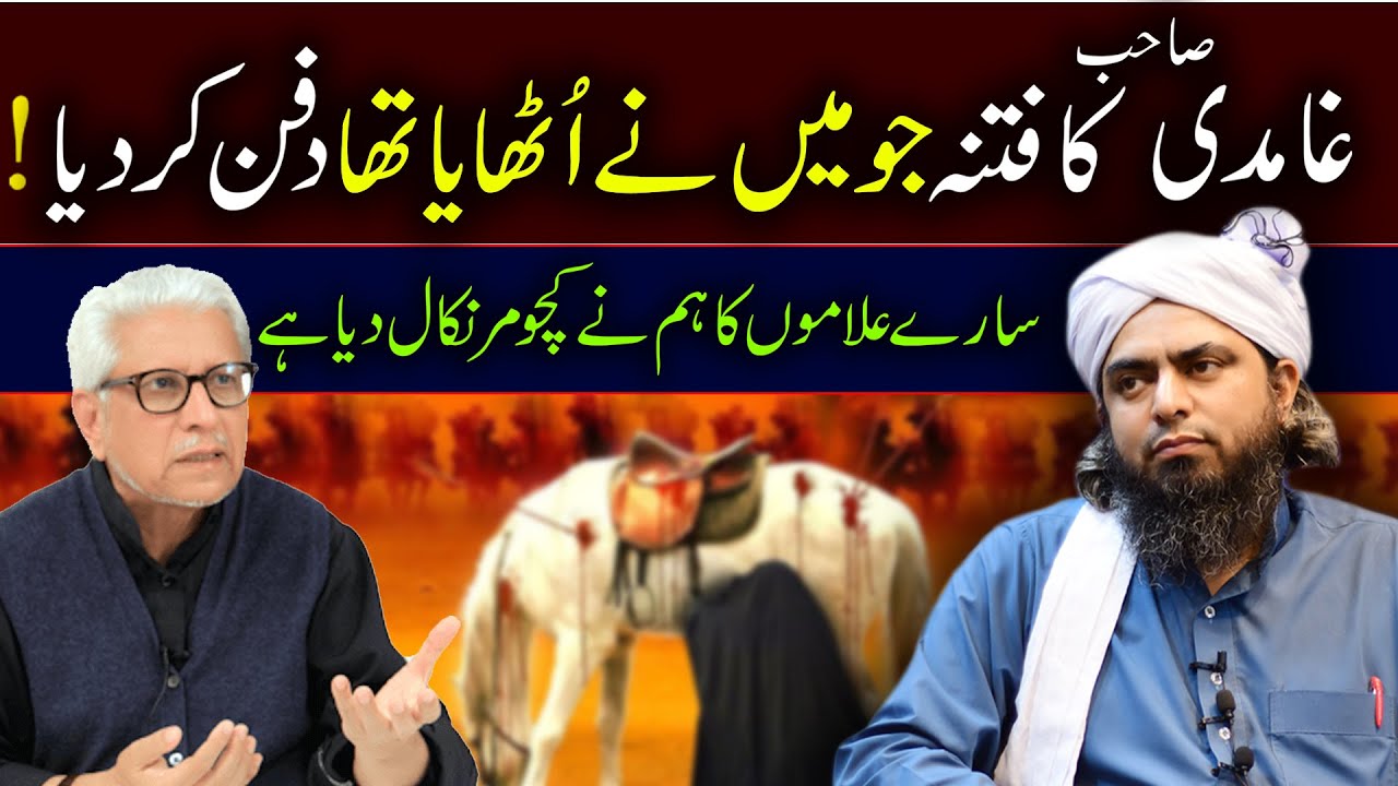 Javeed Ghamdi sahib ka Fitna jo maine Uthaya apne Hath se Dafan kr diya | Engineer Muhamad Ali Mirza