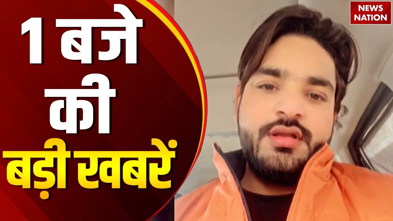 1PM Headline: Delhi Bulldozer Action|Youtube Salman| St Hasan Controversial statement | Iran Protest