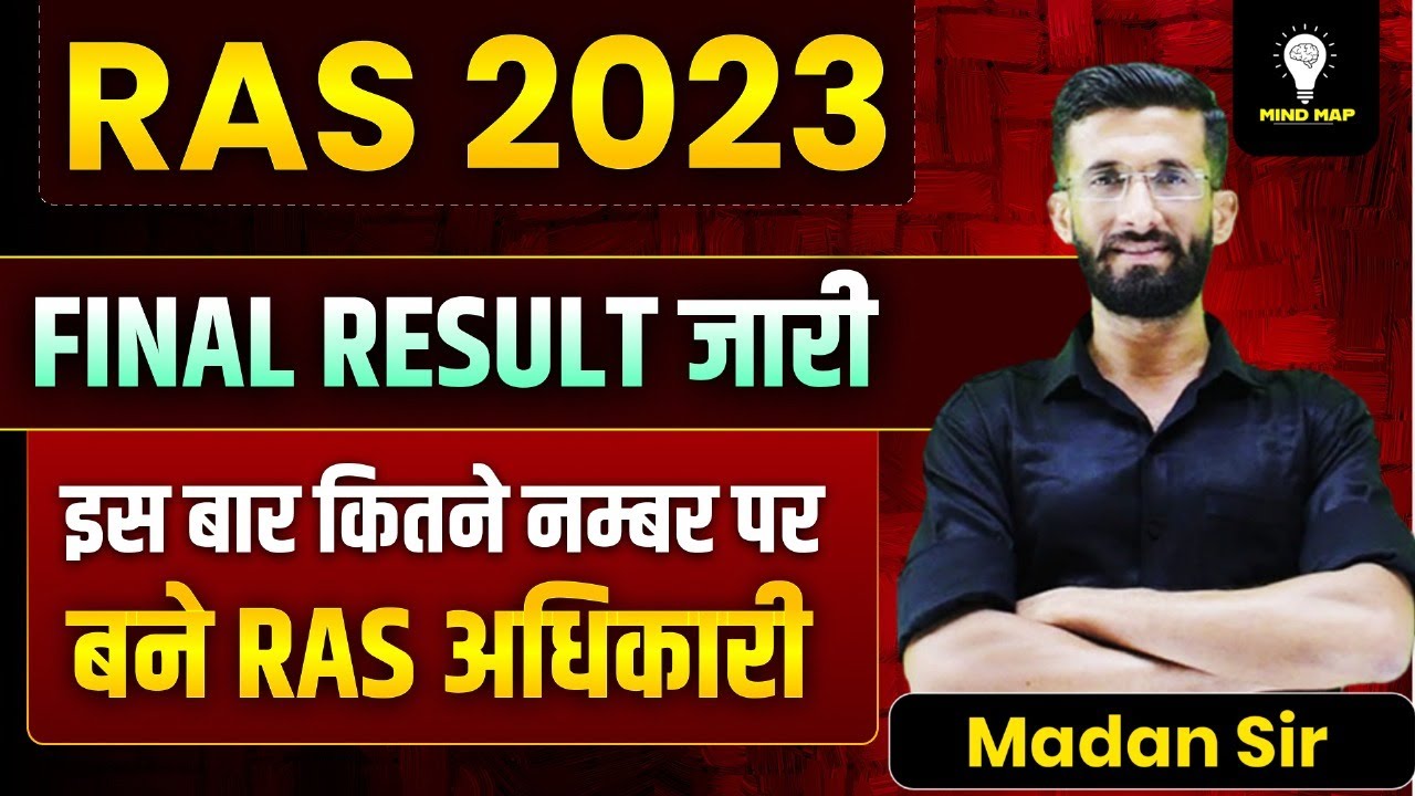 RAS Final Result 2023 OUT | इस बार कितने नंबर पर हुआ Selection | RPSC RAS Cut Off 2023