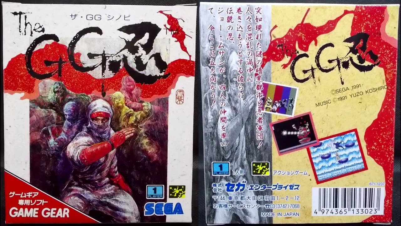 The G.G. Shinobi OST