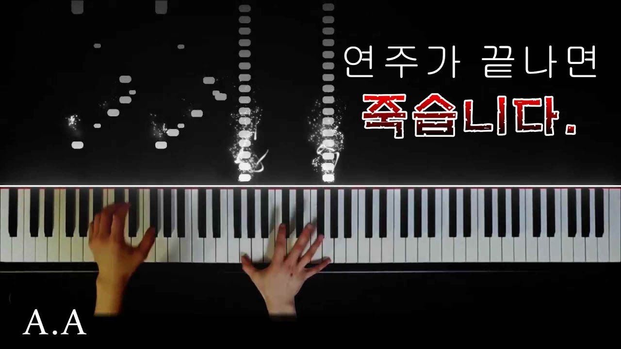 (마왕 ㅡ 슈베르트) Schubert/Liszt - Erlkönig