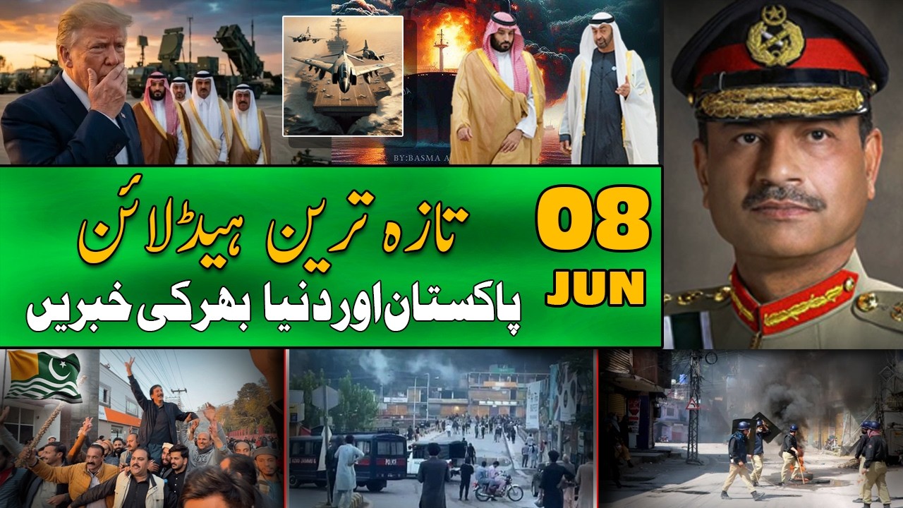 ALIF NAMA Latest Headlines | Today Important News | 08 Jun 2026| آج کی تازہ ترین خبریں