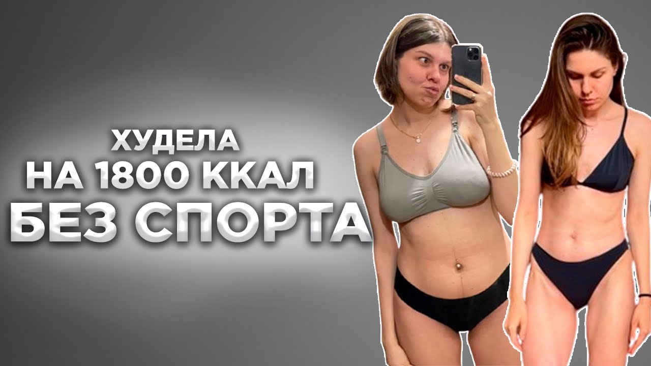 СКОЛЬКО ККАЛ В ДЕНЬ ТРАТИТ ОРГАНИЗМ?