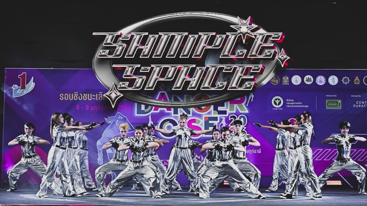 🏆 SAMPLE SPACE | TO BE NUMBER ONE TEEN DANCERCISE 2026 รอบคัดเลือกภาคใต้ @samplespacedancecrew