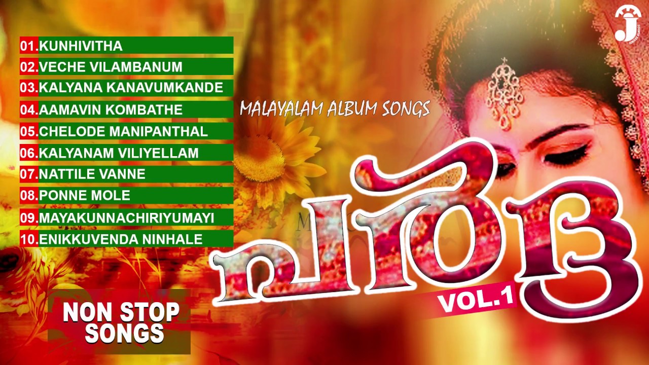 Pardha Vol -1 | Malayalam Mappilapattukal | New Malayalam Album Songs | Muslim Mappila Songs