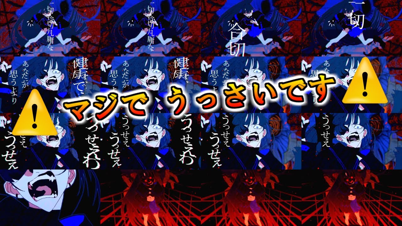 『うっせぇわ』を16画面で輪唱させたら、マジでうっせぇわ。