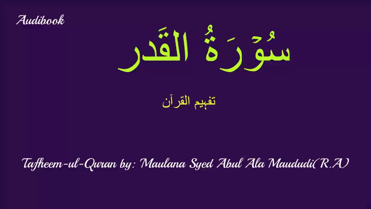 97-Surah Qadar Tafseer