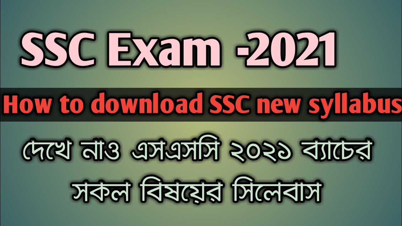 How to download SSC new syllabus 2021
