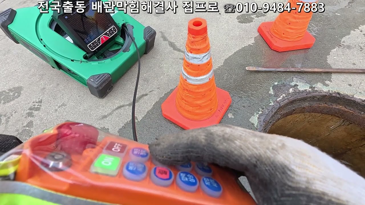 1년전에 고압세척을 했다고요? 수원하수구막힘현장 장사의신 댓글보고 연락주셨네요  #수원하수구막힘 #고압세척 #배관내시경