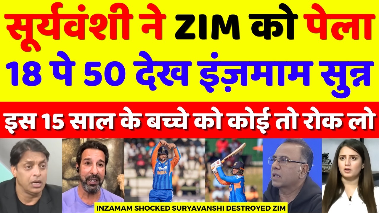 Inzamam ul Haq Shocked Vaibhav Suryavanshi 50 Vs Zim | Ind Vs Zim 1st t20 Highlights | Pak Reacts