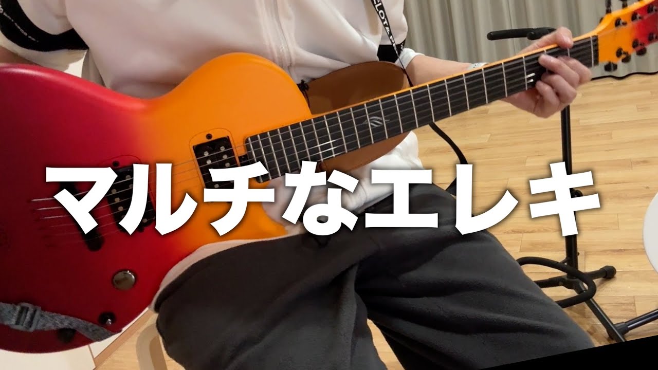 【Enya NovaGoSonic】アコギとしても使えるスマートなエレキギター【レビュー】