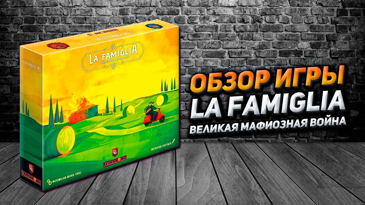 Обзор игры La Famiglia Великая мафиозная война