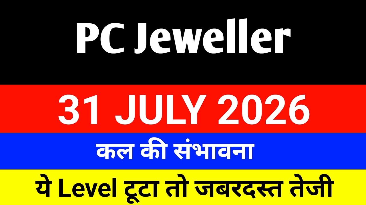 PC jeweller stock latest news today 🔴 pc jeweller news today 🔴 pc jeweller stock , 31 july