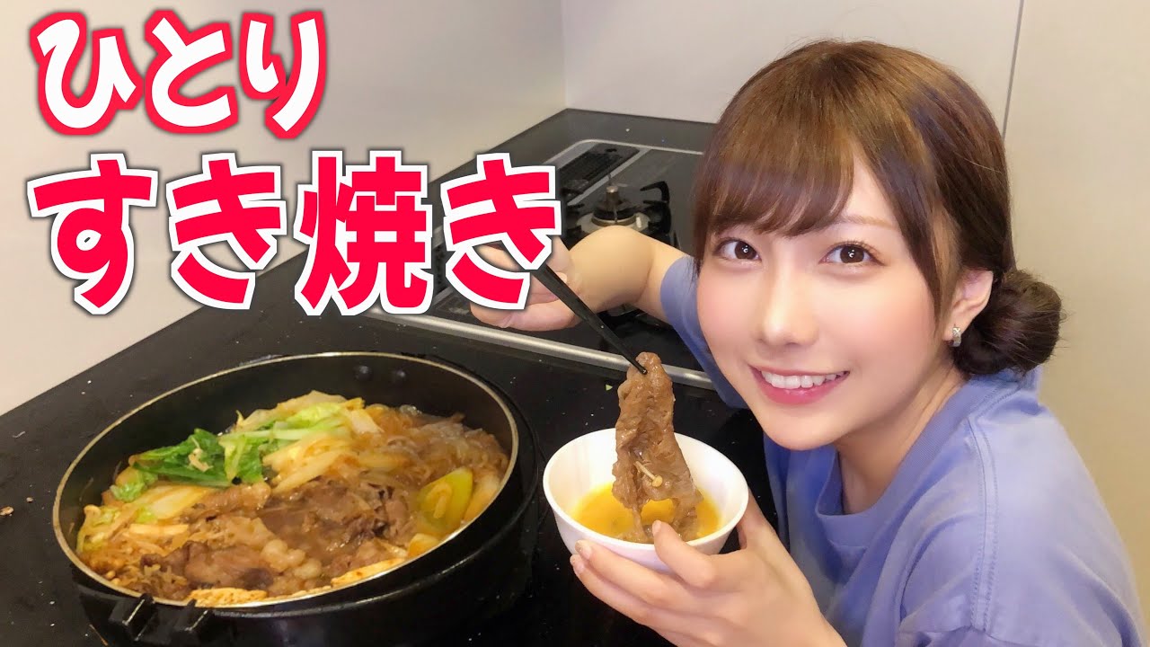 【飯テロ】キッチンですき焼き食べてもうた〜
