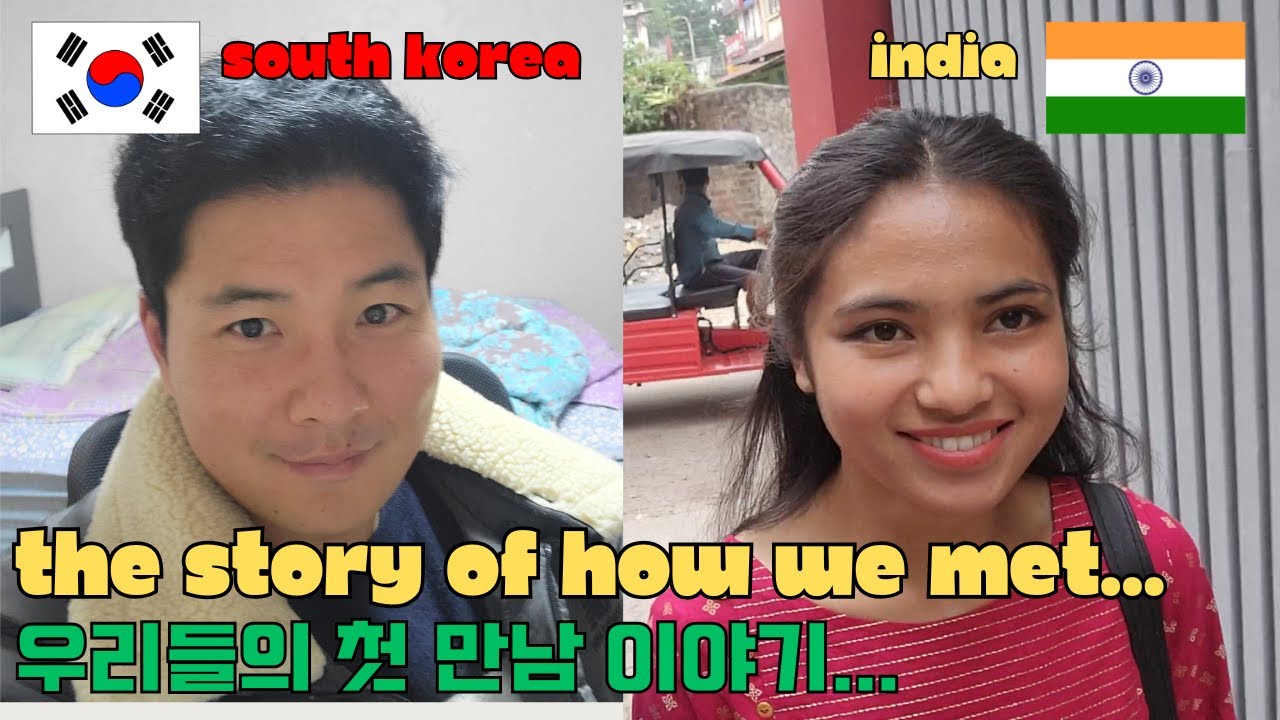 한국아재가 인도처자와 결혼하게 된 스토리(눈물주의)_Tearful story of a Korean boy and Indian girl's marriage #국제결혼 #love
