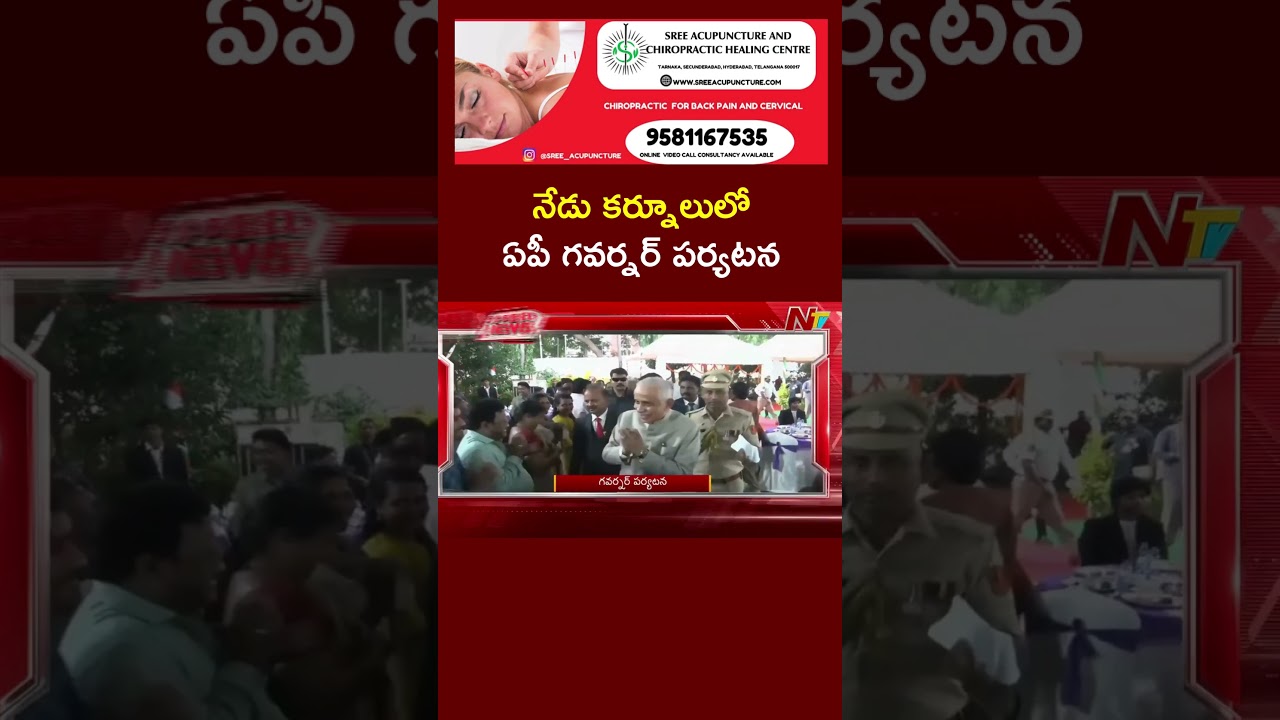 AP Governor Abdul Nazeer to Visit Kurnool Today | Ntv Telugu