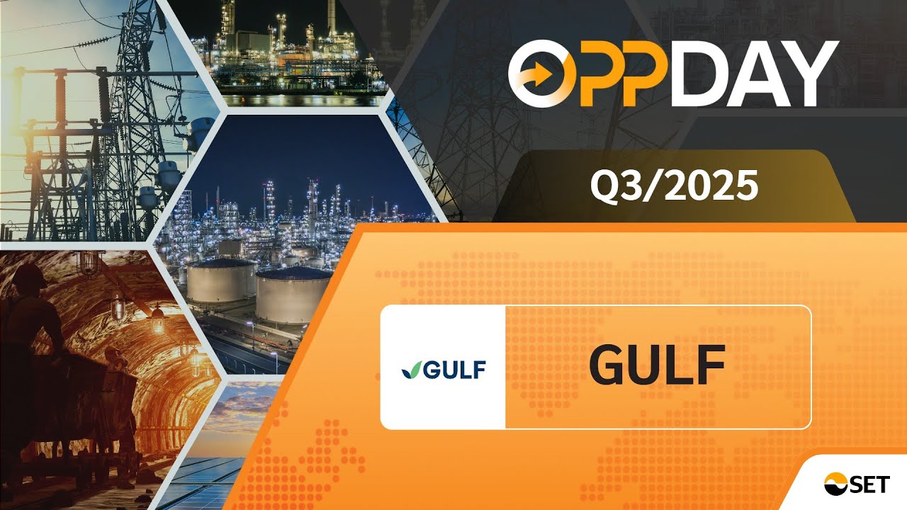GULF: Oppday Q3/2025 บมจ. กัลฟ์ ดีเวลลอปเมนท์