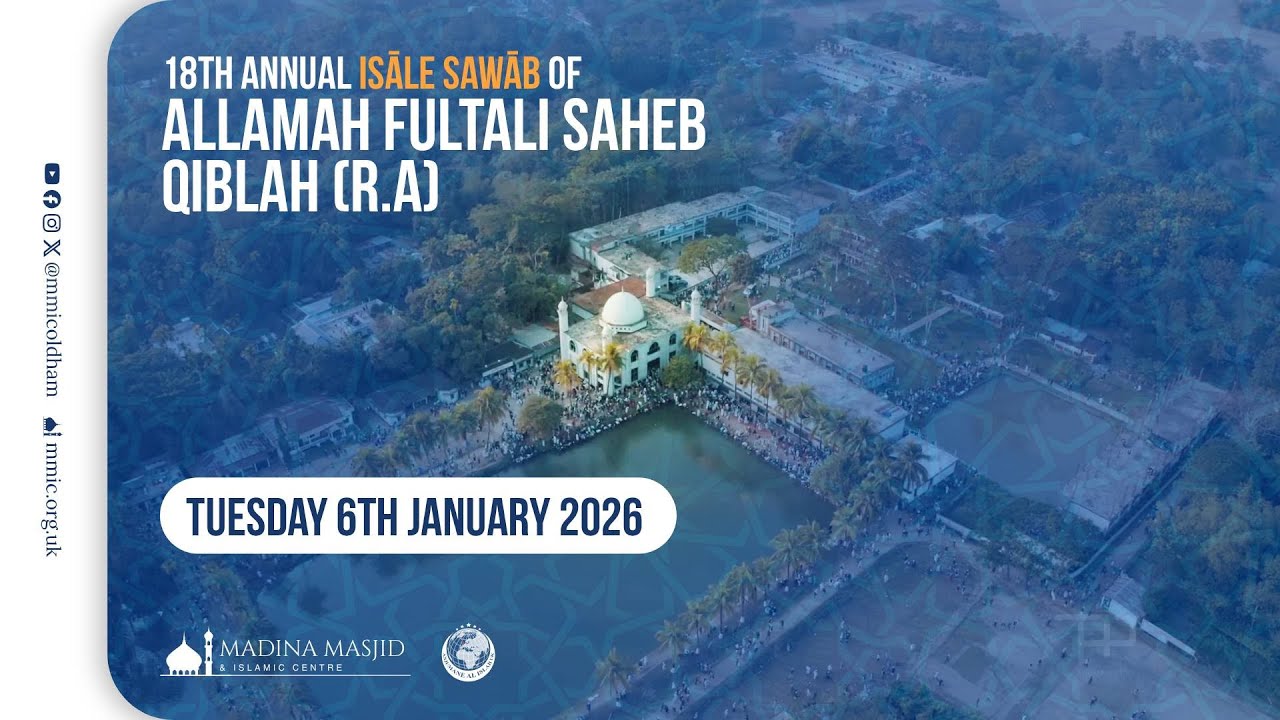 🔴LIVE | Isale Sawab 2026 | Madina Masjid & Islamic Centre