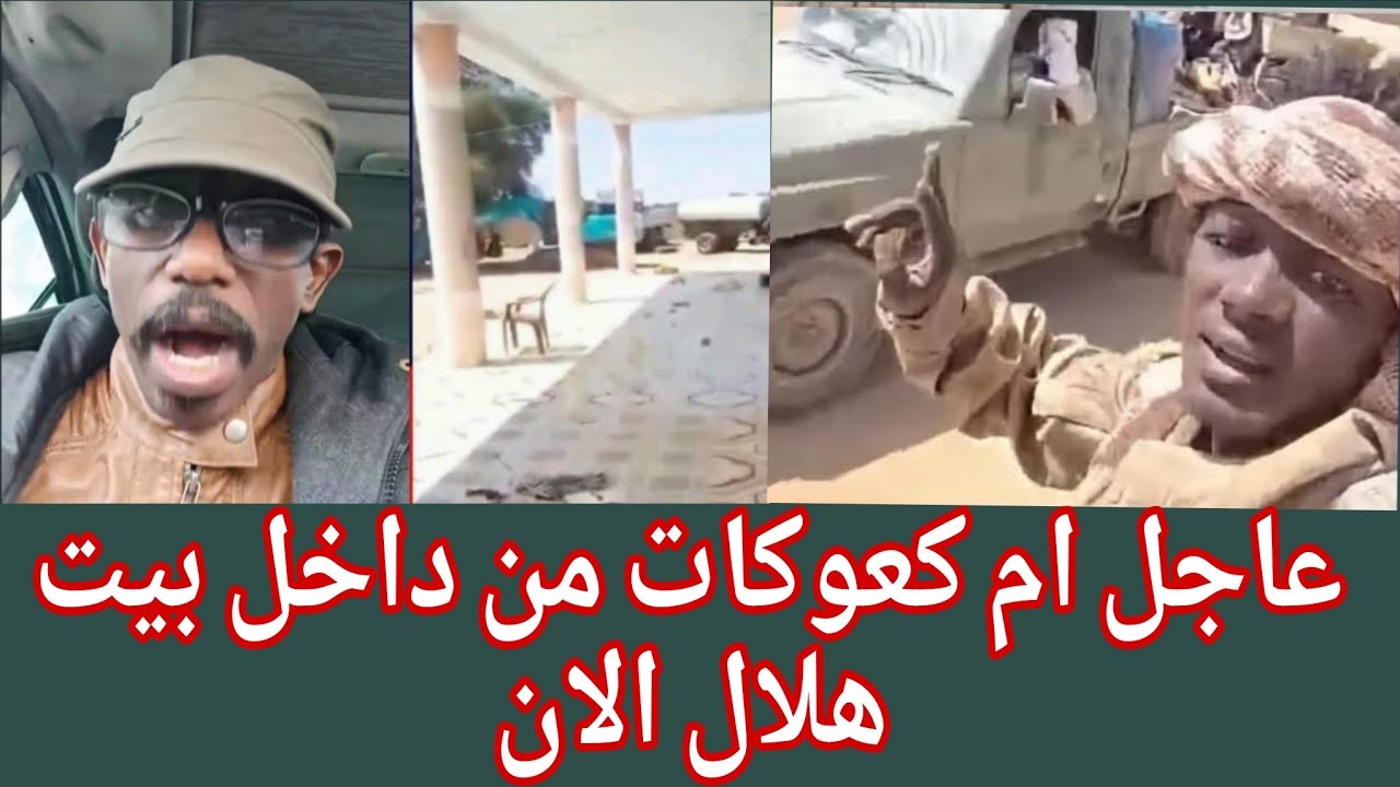#الشغلة انبشكت الان شيخ هلال تعرض للمداهمة ويطالب الفزعه عاجل من المشتركة