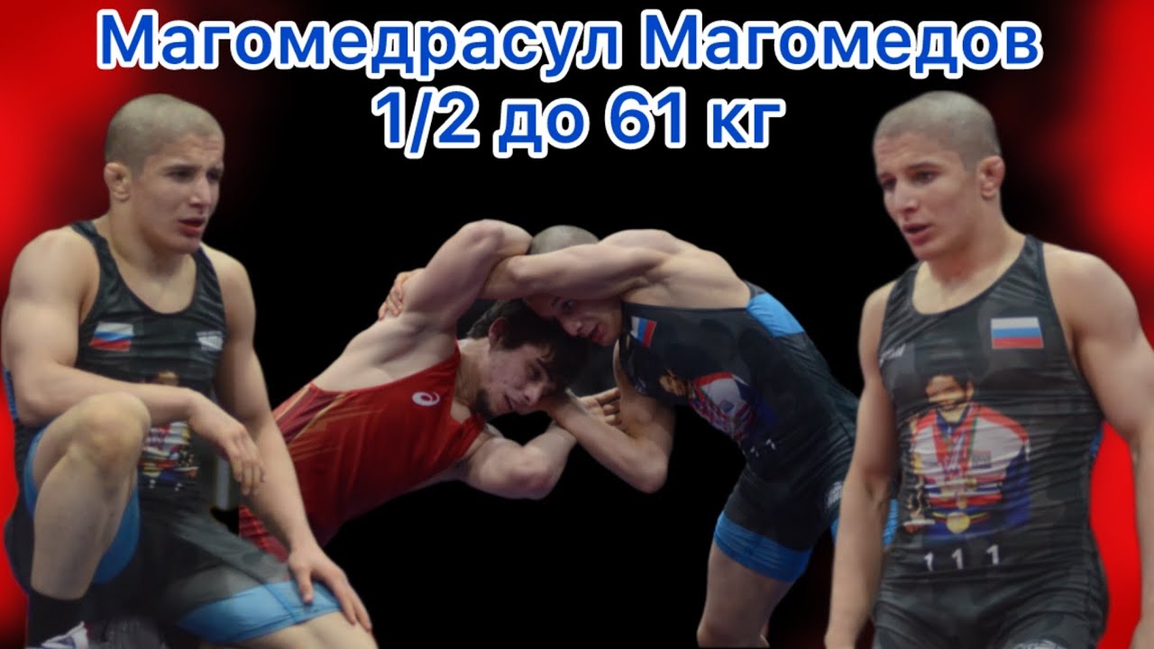 Сухраб Адильханов (Дагестан) - Магомедрасул Магомедов (Дагестан)