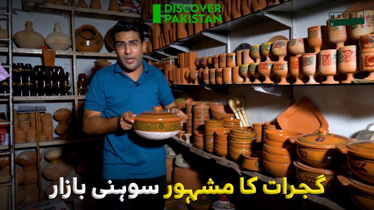 Gujrat Ka Famous Sohni Bazar | Discover Pakistan