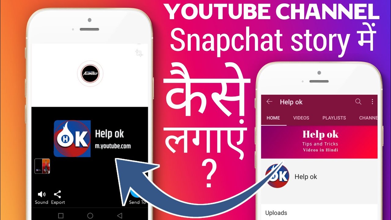 Snapchat Ki Story Mein YouTube Channel ki Link Kaise Lagaye