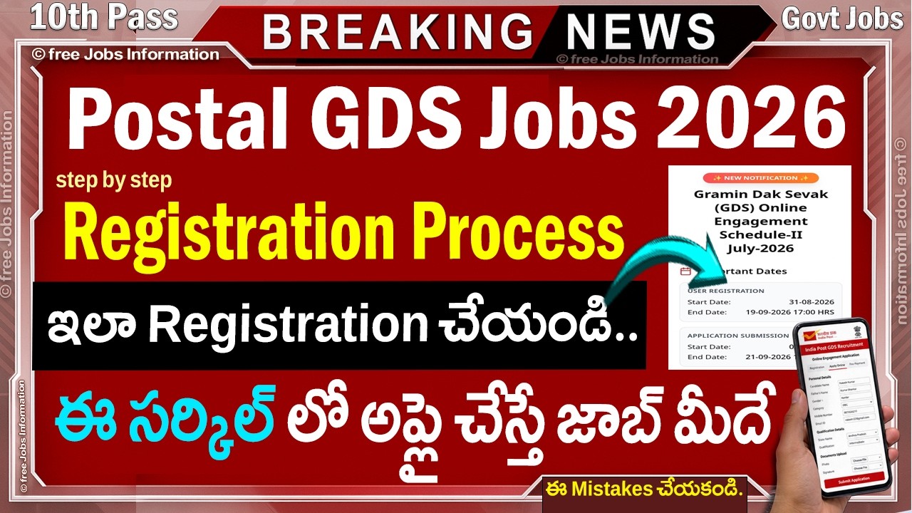 Postal GDS Jobs Registration Process | How to Apply Post Office Jobs 2026 | Postal GDS Notification