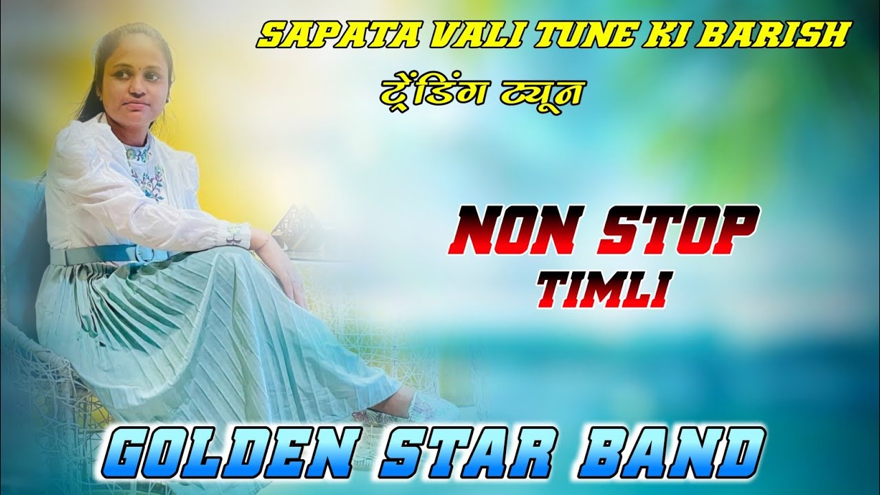 NON STOP 🛑 TIMLI Golden Star band All trending Tune के साथ....