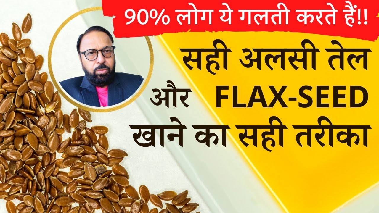 Best Way to Eat Flaxseed, Flax Seed Butter-Ghee, Benefits & Recipes - Vegetarian Omega 3 & Omega 6