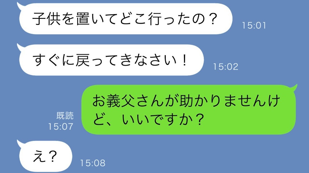 「母親失格！」と義母に追い返された私――外出の理由を聞いて義母が青ざめた瞬間【スカッと修羅場】