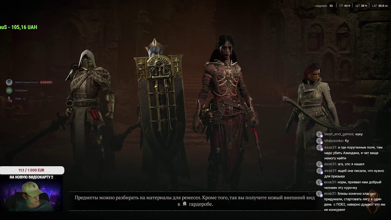 Diablo 4 - Качаю Некроманта Петовод !!!